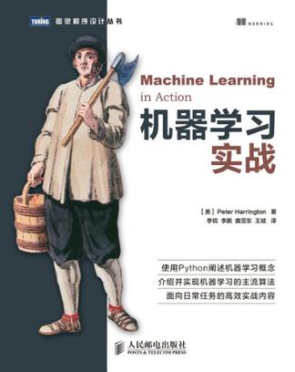 《机器学习实战》笔记 （第一和第二章） （附Python3版代码）（Machine Learning in Action)